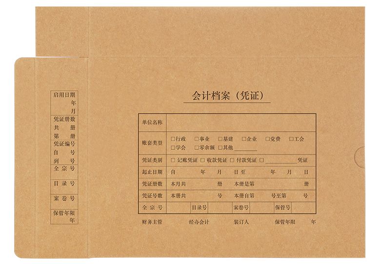 西玛A4无酸纸凭证盒横版（305-220-50） HZ353 680克无酸牛卡 单只